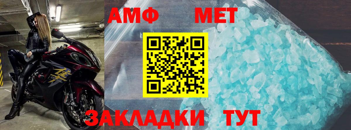 АМФ Розовый Чита