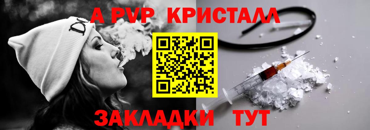 Чита  А ПВП СК КРИС  А ПВП мука  Вход с VPN  A-PVP Crystall 
