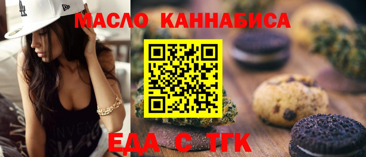 Cannafood марихуана  Вход с VPN  Чита 