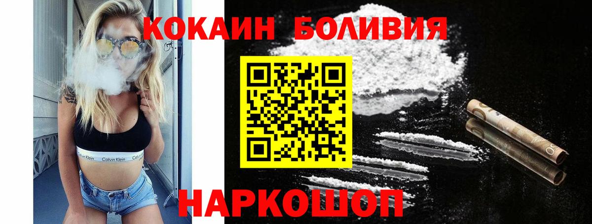 COCAIN 99%  даркнет сайт  Вход с VPN  Чита  Cocaine Эквадор 