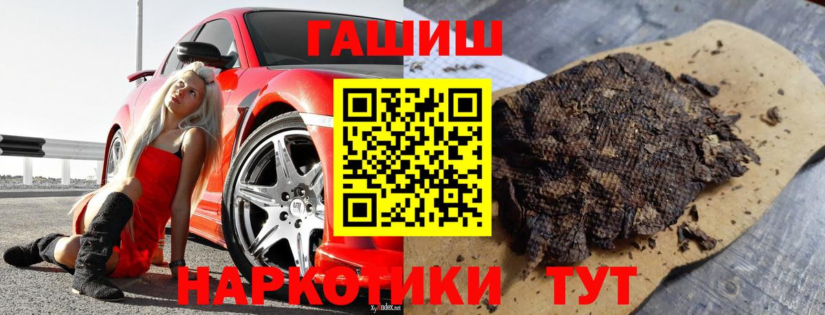 Чита  ГАШИШ хэш  ГАШ  Гашиш VHQ  Вход с VPN 