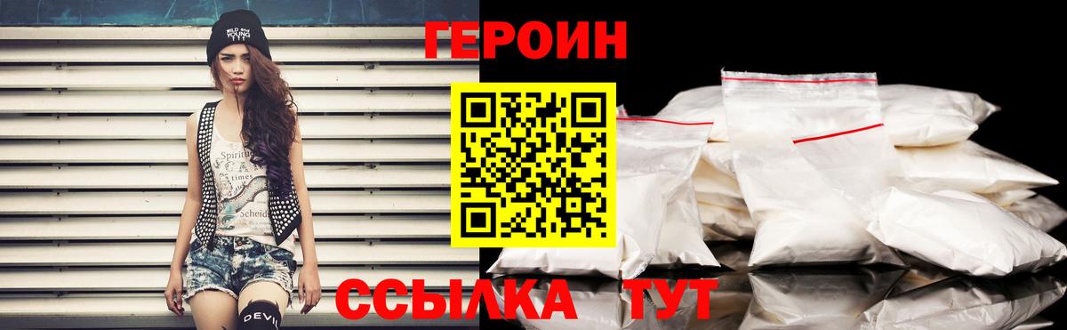 Героин гречка  Героин  Чита  Вход с VPN 