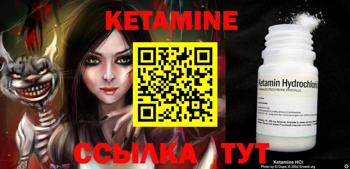 КЕТАМИН ketamine Чита