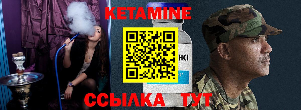 КЕТАМИН VHQ  КЕТАМИН VHQ  Вход с VPN  Чита 