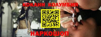 кокаин премиум Краснокаменск