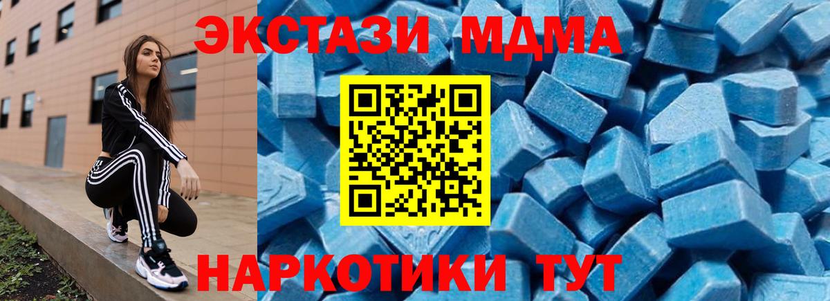 MDMA VHQ Чита