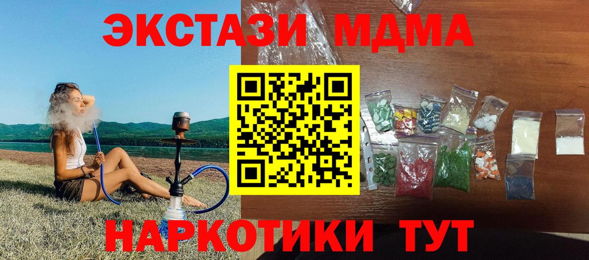 Чита  MDMA Molly  Вход с VPN  МДМА crystal 