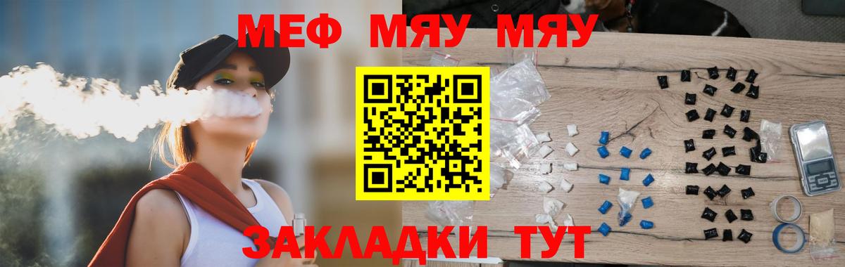 Чита  МЕФ VHQ  Мефедрон мяу мяу  МЕФ  Вход с VPN 
