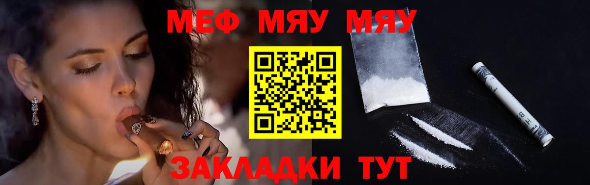 МЕФ кристаллы Чита
