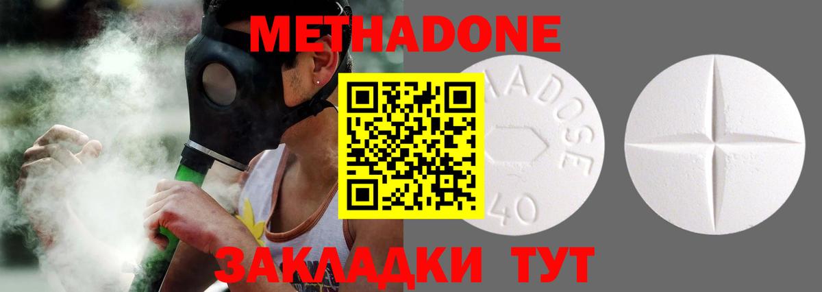 МЕТАДОН methadone  МЕТАДОН белоснежный  Вход с VPN  Чита 