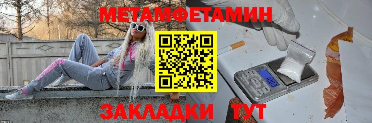 Метамфетамин Декстрометамфетамин 99.9%  Вход с VPN  Первитин  Чита  Метамфетамин Декстрометамфетамин 99.9% 