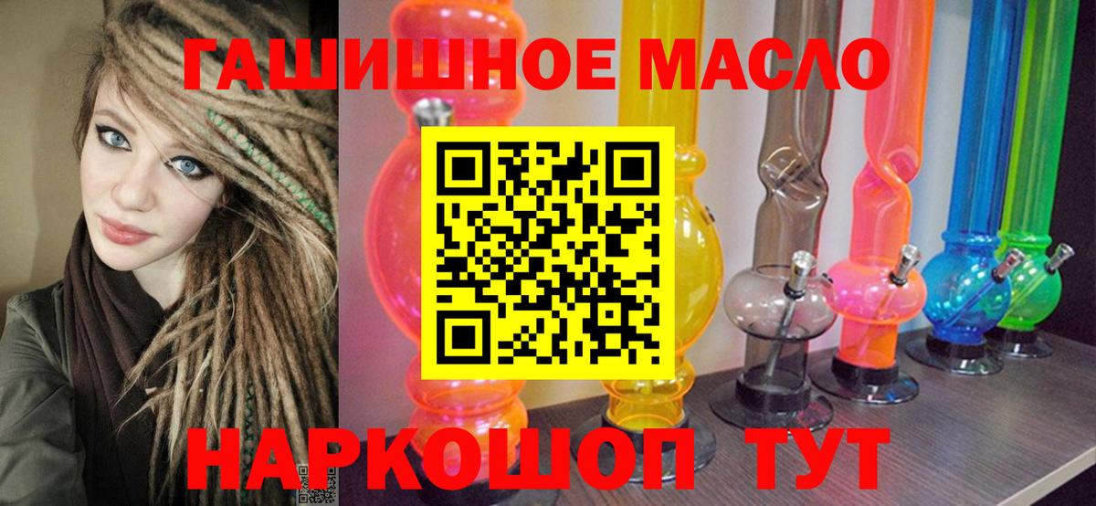 Дистиллят ТГК гашишное масло Чита